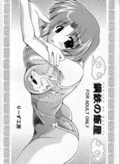 [Leaz Koubou (Oujano Kaze)] Hagane no Messiah (Super Robot Wars)
