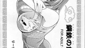 [Leaz Koubou (Oujano Kaze)] Hagane no Messiah (Super Robot Wars)