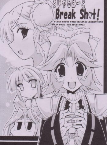 (SC27) [Leaz Koubou (Oujano Kaze)] Royal Heart Break Shot! (Super Robot Wars)
