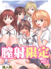 (C73) [St. Rio (Kitty, Purin)] Nakadashi Limited vol.1 (Hatsukoi Limited.)