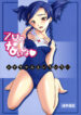 (SC30) [P-Forest (Hozumi Takashi)] Otome no Naisho Nina-chan to iro iro… (Mai Otome)