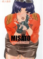 (C73) [999 Q-miz (clone Ningen)] MISATO (Neon Genesis Evangelion)