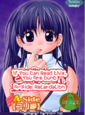 If You Can Read This You Are Dumb A-Side: Retardation [English] [Rewrite] [radixius]