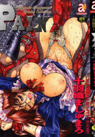 [Juubaori Mashumaro] PAIN ~Juubaori Mashumaro Tanpenshuu~
