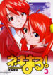 (CR37) [Studio Kimigabuchi (Kimimaru)] Negimaru! 3 (Mahou Sensei Negima!) [English] [SaHa]