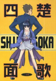 (C61) [P-Forest (Hozumi Takashi)] Shimensoka (Ace Attorney)