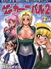 (C72) [Muchi Muchi 7 (Various)] Muchi Muchi Carnival 2 (Various)