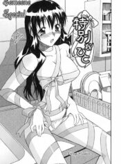 [Itosugi Masahiro] Tokubetsu na Hito | Someone Special (Mamakan 3) [English]