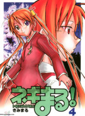 (Comic Castle 2006) [Studio Kimigabuchi (Kimimaru)] Negimaru! 4 (Mahou Sensei Negima!) [English] [SaHa]