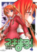 (Comic Castle 2006) [Studio Kimigabuchi (Kimimaru)] Negimaru! 4 (Mahou Sensei Negima!) [English] [SaHa]