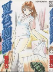 [Maakou] Natsuiro Monogatari