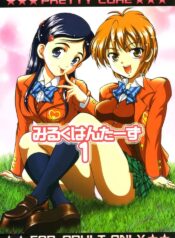 (C66) [Kuroyuki (Kakyouin Chiroru)] Milk Hunters 1 (Futari wa Precure) [English] [SaHa]