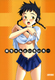 (C68) [P-Forest (Hozumi Takashi)] Mikoto-chan to Iroiro… (My-HiME)