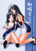 (C58) [Digital Lover (Nakajima Yuka)] Seifukuou Soushuuhen (Various)