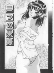 [Shizuki Shinra] Nitsu no Kajitsu | Two Berries (Kyonyuu Bondage) [English] [SaHa]