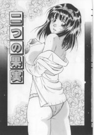 [Shizuki Shinra] Nitsu no Kajitsu | Two Berries (Kyonyuu Bondage) [English] [SaHa]