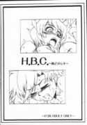 (C69) [H.B (B-RIVER)] H.B.C. ~MaiOto Plus~ (Mai-Otome)