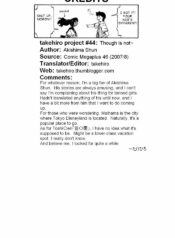 [Akishima Shun] Though is not~ (COMIC Megaplus 2007-08 Vol. 46) [English] [takehiro]