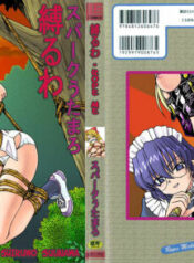 [Spark Utamaro] Nawa no Umi (Shiru o Suu Nawa) [English]