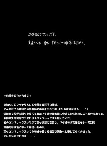 [Aunkiki] Futamana Narikana 4