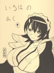 [King Revolver (Kikuta Kouji)] Iroha no Oku (Samurai Spirits)