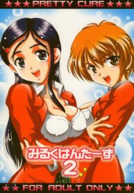 (C67) [Kuroyuki (Kakyouin Chiroru)] Milk Hunters 2 (Futari wa Precure) [English] [SaHa]