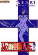 [Studio Rakugaki Shachuu (Tukumo Keiichi)] Ah! Megamigui-sama! 2 (Ah! My Goddess) [English] [SaHa]