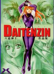 [Rikudoukan (Rikudou Koushi)] Daitenjin Kanpekihan (Excel Saga)