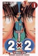 2 x 2