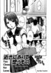 Too Close For Love [English]