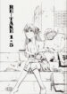 (C73) [Studio Kimigabuchi (Kimimaru)] RE-TAKE 1.5 (Neon Genesis Evangelion)