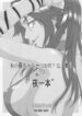 (SC33) [BANANAJAM (Hanzaki Jirou)] Aki no Yonaga ni Ohitotsu Ikaga? Na, Hon! Ryakushite… "Yoruichi Hon" (Bleach)