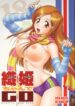 (C67) [U.R.C (Momoya Show-Neko)] Orihime-chan de Go (BLEACH)