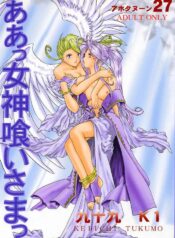 [Studio Rakugaki Shachuu (Tukumo Keiichi)] Ah! Megamigui-sama! (Ah! My Goddess) [English] [SaHa]