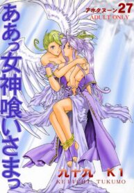 [Studio Rakugaki Shachuu (Tukumo Keiichi)] Ah! Megamigui-sama! (Ah! My Goddess) [English] [SaHa]