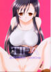 [IIWAKE-GAISYA (Shigemiya Kyouhei)] TIFA Hoshikuzu Kyoushikyoku 8 (Final Fantasy VII)