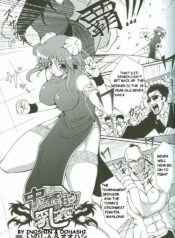 [Inosin, Oohashi] Chuuka Teki Chichionna (Bakunyuu Gensou) [English]