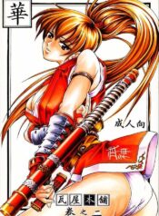 (C60) [Kawaraya Honpo (Kawaraya A-ta)] Hana – Maki no Ni (Final Fight, King of Fighters, Street Fighter)