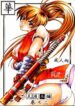 (C60) [Kawaraya Honpo (Kawaraya A-ta)] Hana – Maki no Ni (Final Fight, King of Fighters, Street Fighter)