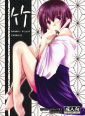 (C73) [Harukomachikan. (Nakazuki Yuuna)] Take (Bamboo Blade)