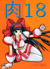 (C65) [Unagi no Nedoko (Nakano)] Niku 18 (Samurai Spirits)
