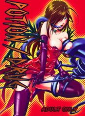 (C73) [Katsuobushi (Matsumoto Akira)] POTION / DRUG (Queen's Blade)
