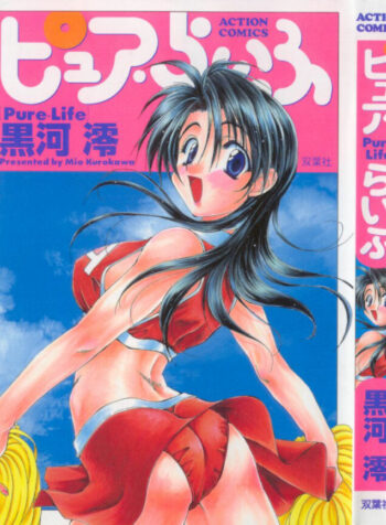 [Kurokawa Mio] Pure Life