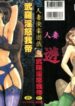 [Buraindogatei] Hitozuma Kairaku Yuugi