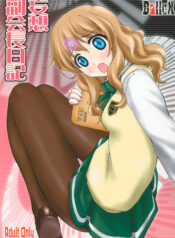 [BalloX (Masuda Affura, Kanmu Ryou)] Mousou Fukukaichou Nikki (Zegapain)