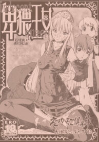 (C72) [Escargot Club (Juubaori Mashumaro)] Hiwai Oujo – Indecent Queen (Kaibutsu Oujo)