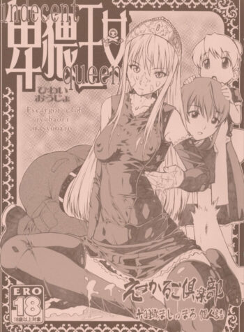 (C72) [Escargot Club (Juubaori Mashumaro)] Hiwai Oujo – Indecent Queen (Kaibutsu Oujo)