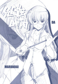 (C67) [Maruarai (Arai Kazuki)] Benkyou no Jikan (School Rumble)