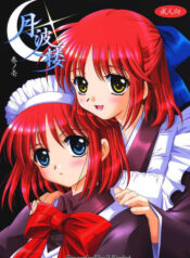 (C61) [PLUM (Kanna)] Gepparou Maki no Ichi (Tsukihime) [English] [EHT]
