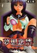 [St. Rio (Ishikawa Jippei, Kitty)] Musou Renkin 1 (Busou Renkin)